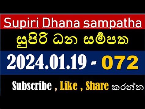 Supiri Dhana Sampatha 72 on Friday, 19 Jan 2024.